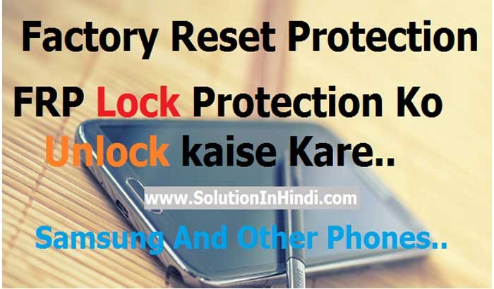 mobile frp lock protection ko unlock kaise kare