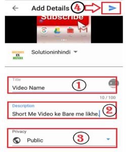 mobile se youtube par video kaise dale