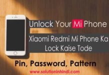 Xiaomi Redmi Mi Phone Ka Lock Kaise Tode In Hindi