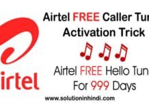 Airtel free caller tunes activation tricks in Hindi