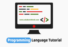 computer programming language in hindi