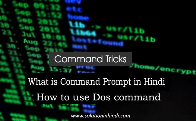 command prompt in hindi