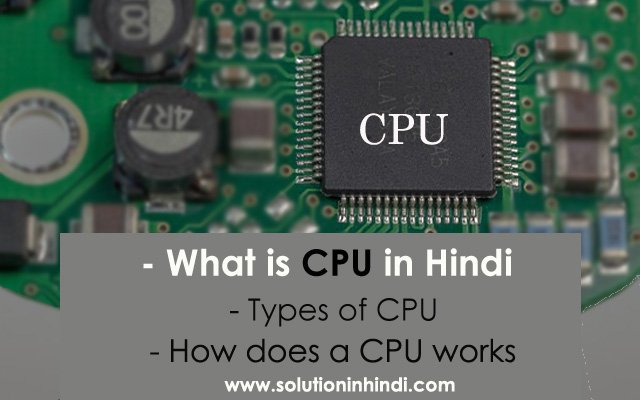 what is CPU in hindi (सीपीयू क्या है)
