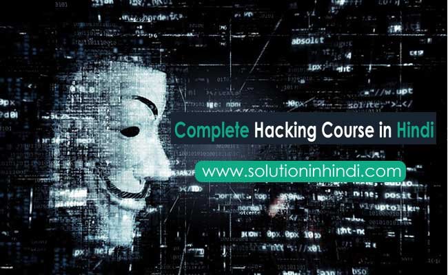 hacking in hindi हैकिंग क्या है (what is hacking in hindi)