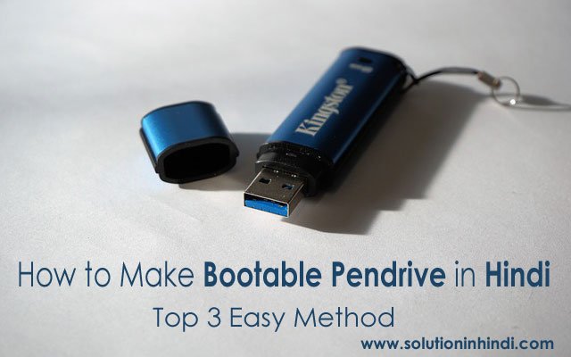 pendrive ko bootable kaise banaye pendrive bootable kaise banaye
