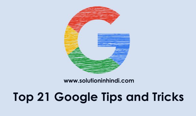 Google tricks in hindi google tricks in hindi