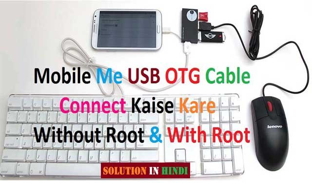 android mobile me OTG connect kaise kare Android mobile me OTG connect kaise kare