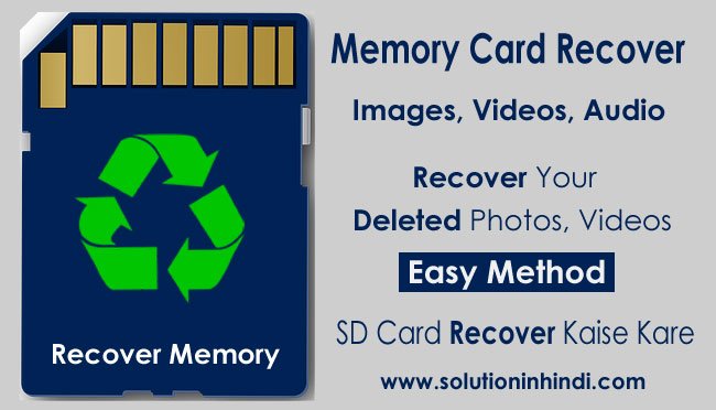deleted photos video recover kaise kare deleted photos, videos recover kaise kare