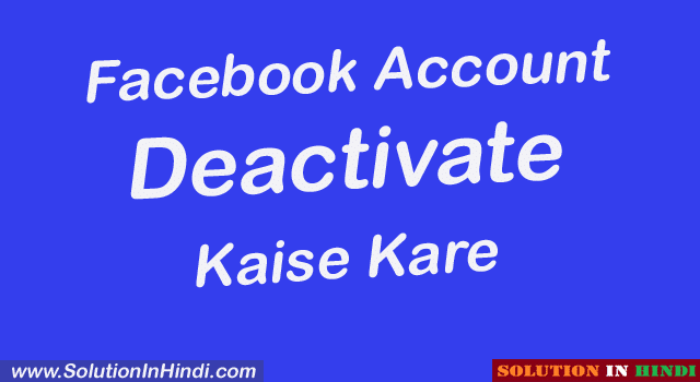 facebook account deactivate kaise kare in hindi
