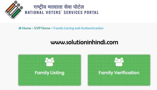 family-listing-and-verification