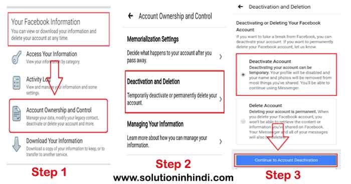 fb account (id) deactivate kaise kare