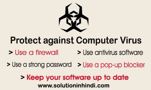 how-to-protect-computer-virus-in-hindi