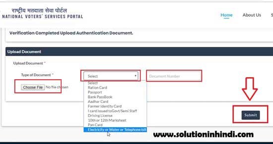voter-card-verification-kaise-kare