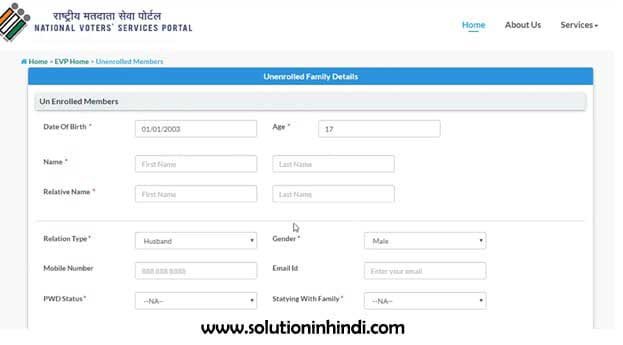 voter-id-card-ke-liye-apply-kaise-kare