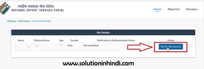 voter id correction kaise kare