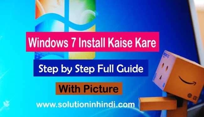 windows 7 install kaise kare