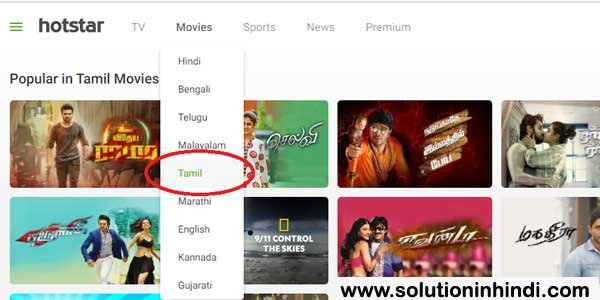 watch tamil movies online