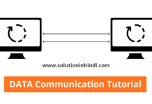 डाटा कम्युनिकेशन क्या है (What is Data Communication in Hindi)