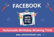 facebook friends ko automatic birthday wish kaise kare