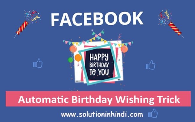 Facebook Automatic Birthday facebook friends ko automatic birthday wish kaise kare