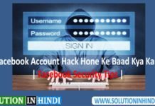 Facebook account hack hone ke baad kya kare