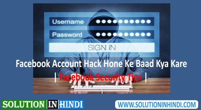 Facebook account hack hone ke baad kya kare Facebook account hack hone ke baad kya kare