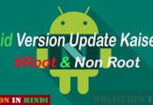 Mobile-Android-Version-Update-kaise-kare