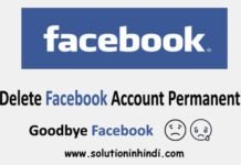 Permanently-facebook-account-delete-kaise-kare