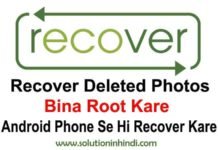 delete-photos-recover-kaise-kare-wapas-laye