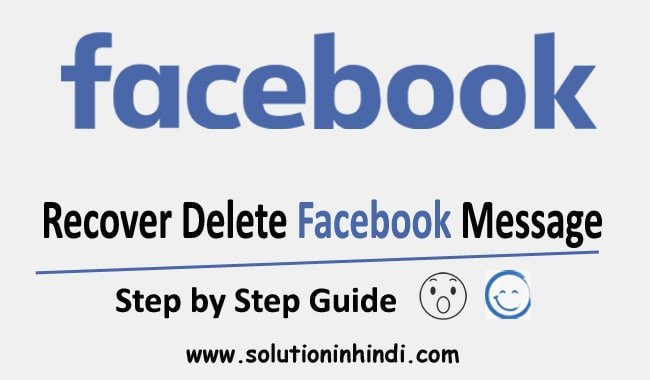 deleted facebook messages recover kaise kare deleted-facebook-messages-recover-kaise-kare