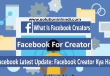 facebook creator kya hai in hindi