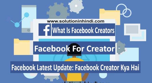 facebook creator kya hai in hindi facebook creator kya hai in hindi