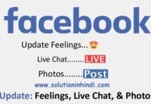 facebook-feelings-live-chat-photos-update-kare