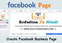 facebook-page-kaise-banaye-hindi
