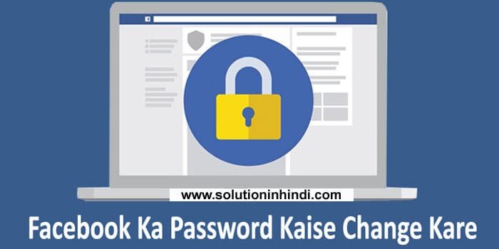 facebook password change kaise kare hindi Facebook password change kaise kare hindi