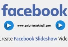 facebook-slideshow-video-banaye-create-kare
