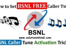 BSNL-free-caller-tune