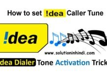 IDEA-Caller-Tune-Kaise-Lagaye