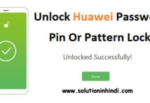 Huawei-phone-ka-lock-kaise-tode