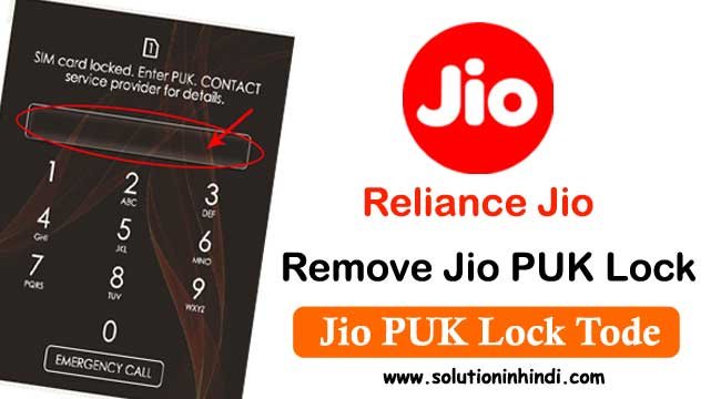 Jio PUK Code Kaise Tode