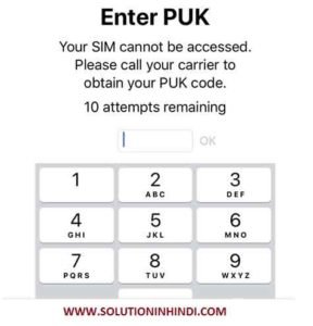 Jio puk code kaise khole