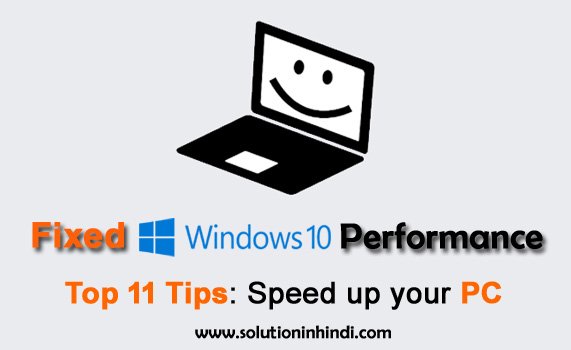 Windows 10 ko fast kaise kare Windows 10 ko fast kaise kare