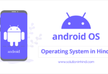 android os kya hai (os in hindi)