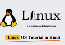 What is Linux operating system in Hindi