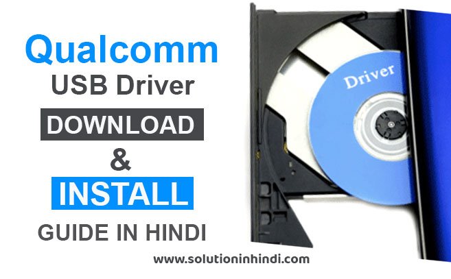 Computer-Me-Qualcomm-USB-Driver-Kaise-Install-Kare