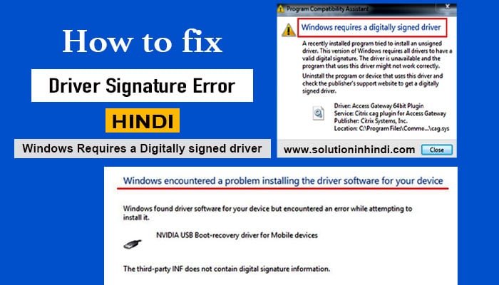 How to fix Driver Signature Error in Hindi