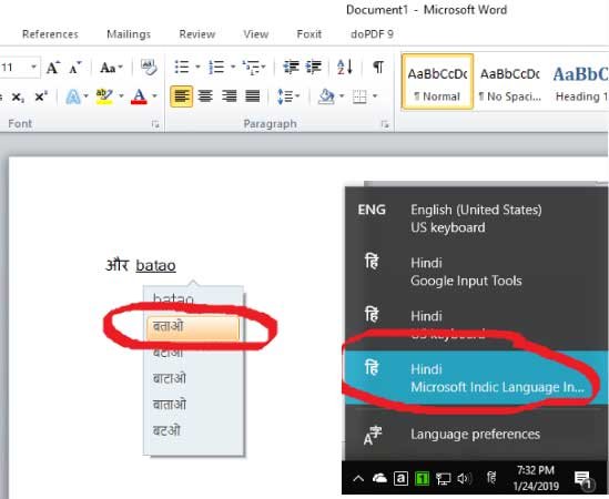 Microsoft indic language input tool