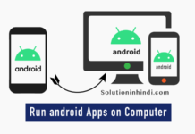 Computer Me Android App Kaise Chalaye