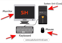 कंप्यूटर क्या है (What is Computer in Hindi)