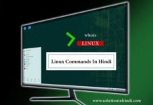 Important linux commands in Hindi